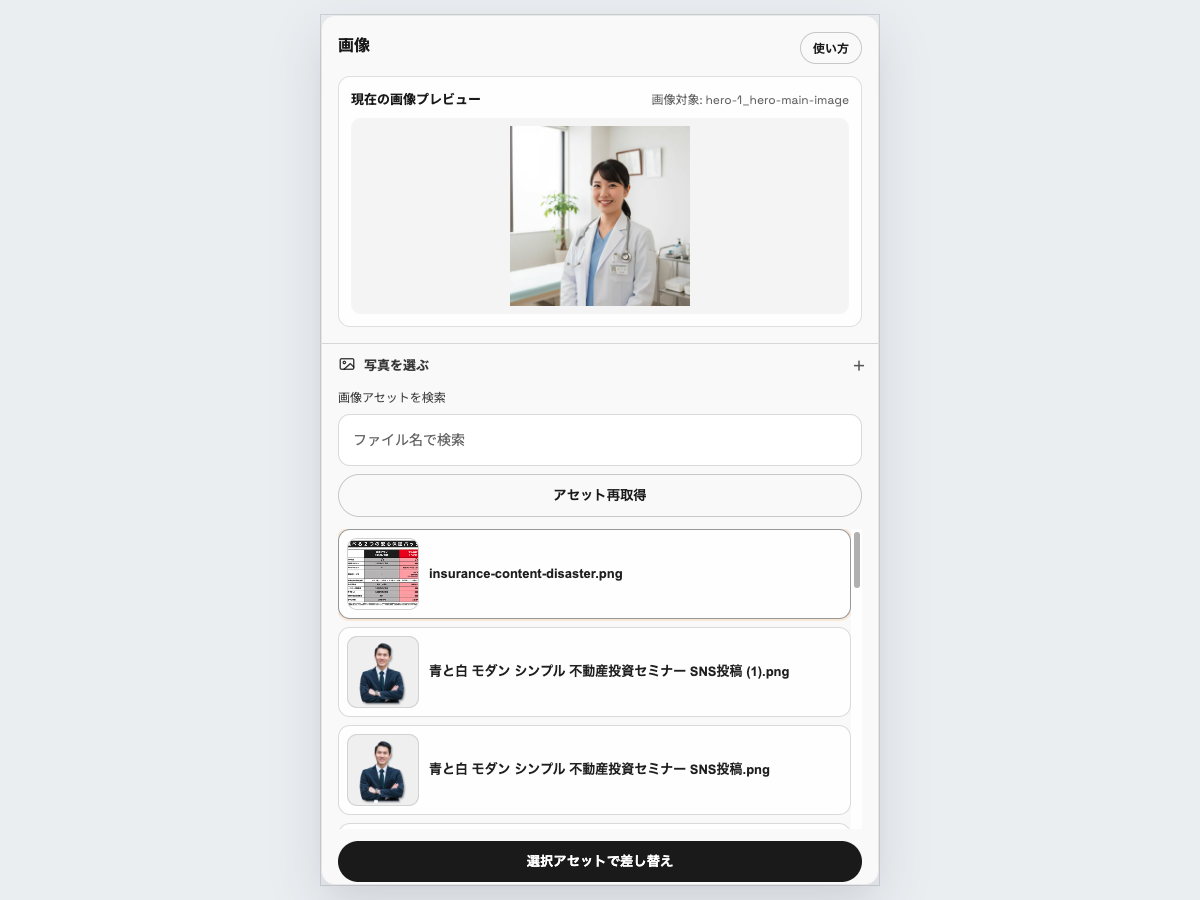 AutoLP の画像アセット一覧